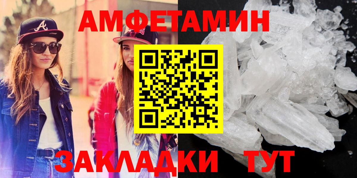 Северодвинск  АМФЕТАМИН 98%  АМФЕТАМИН  АМФЕТАМИН  Вход с VPN 
