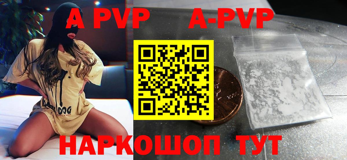 Alpha-PVP СК  Alpha-PVP  Вход с VPN  Северодвинск  Альфа ПВП крисы CK 