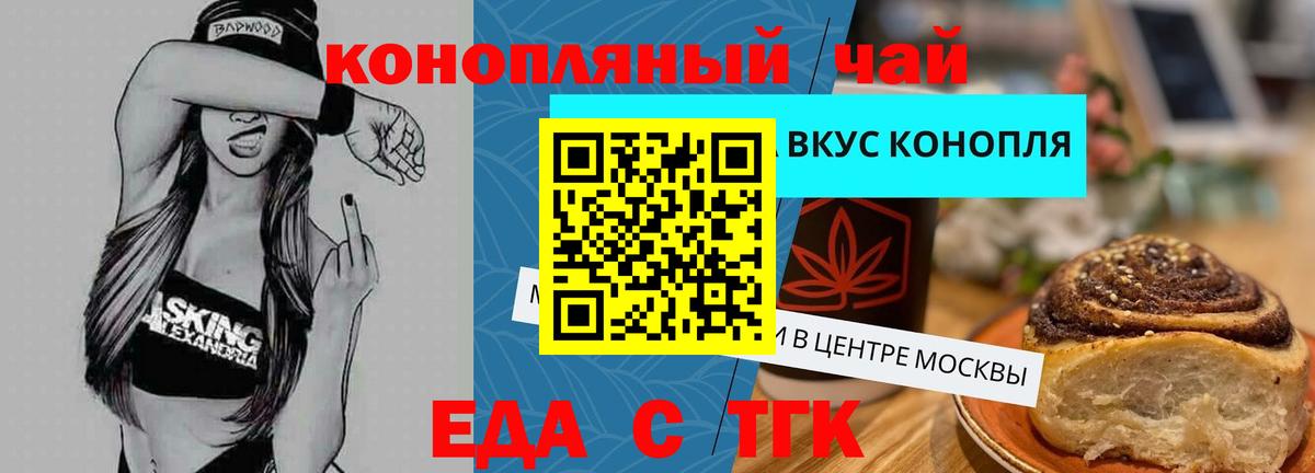 Северодвинск  Еда ТГК марихуана  Вход с VPN 