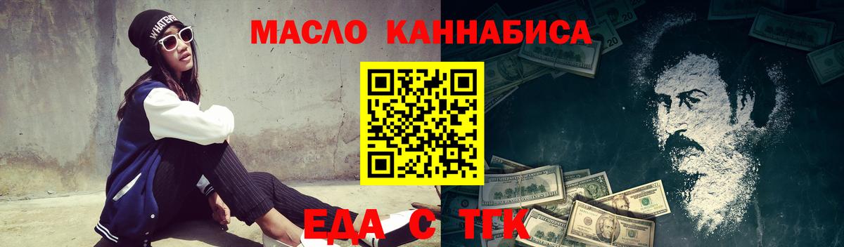 Еда ТГК конопля Северодвинск