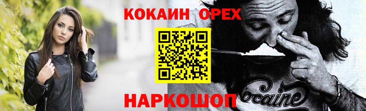 COCAIN  КОКАИН VHQ  Северодвинск  Вход с VPN  КОКАИН Эквадор 