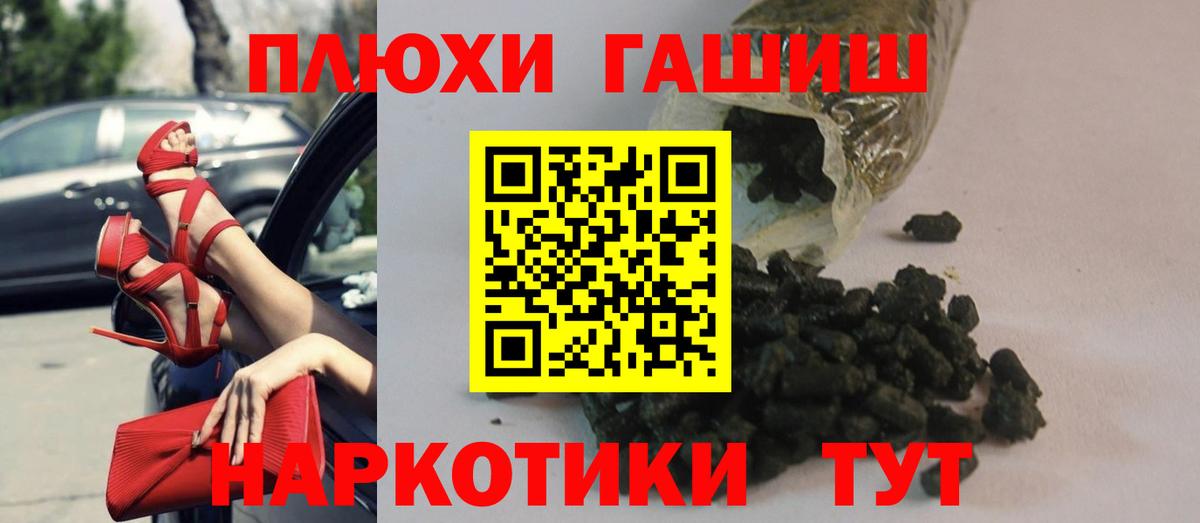 ГАШИШ VHQ  ГАШИШ Cannabis  сколько стоит  Вход с VPN  Северодвинск 