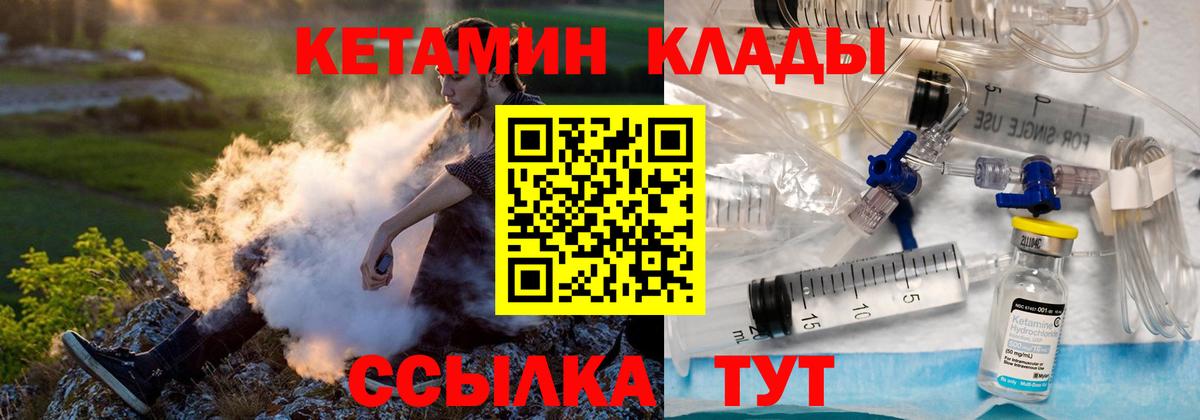 КЕТАМИН ketamine  Кетамин ketamine  Северодвинск  Вход с VPN 