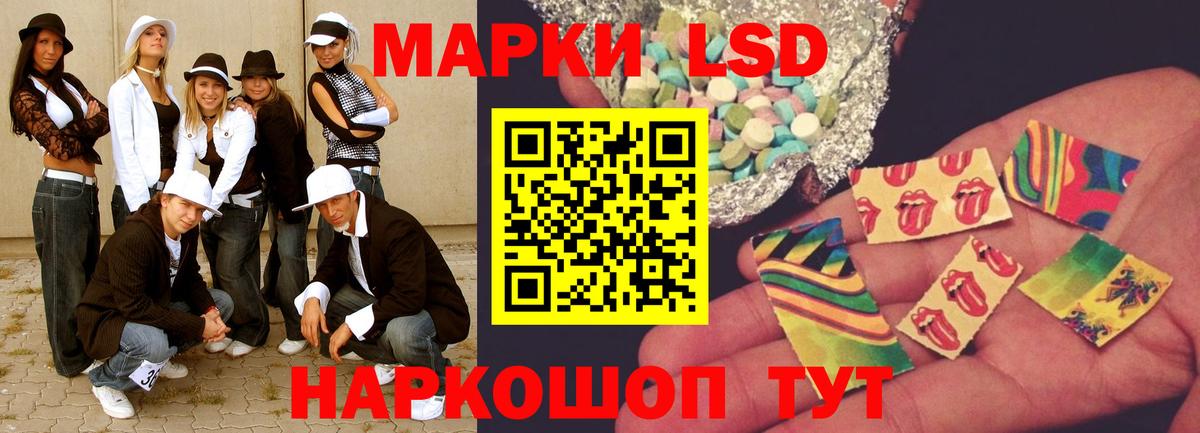LSD-25 экстази кислота Северодвинск