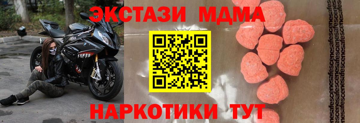 МДМА Molly  МДМА Molly  Вход с VPN  Северодвинск 