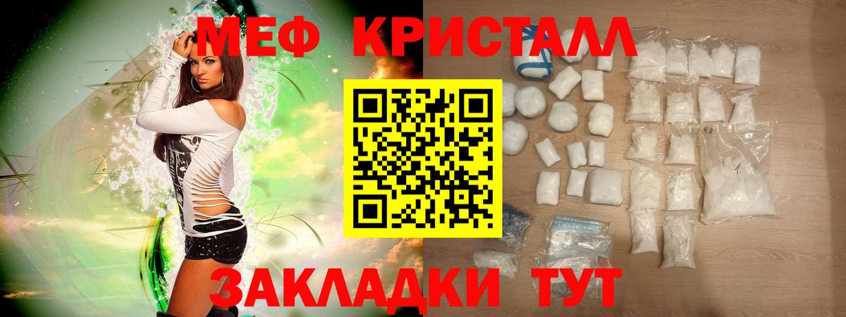 Меф  МЕФ мука  Вход с VPN  Северодвинск  Меф VHQ 