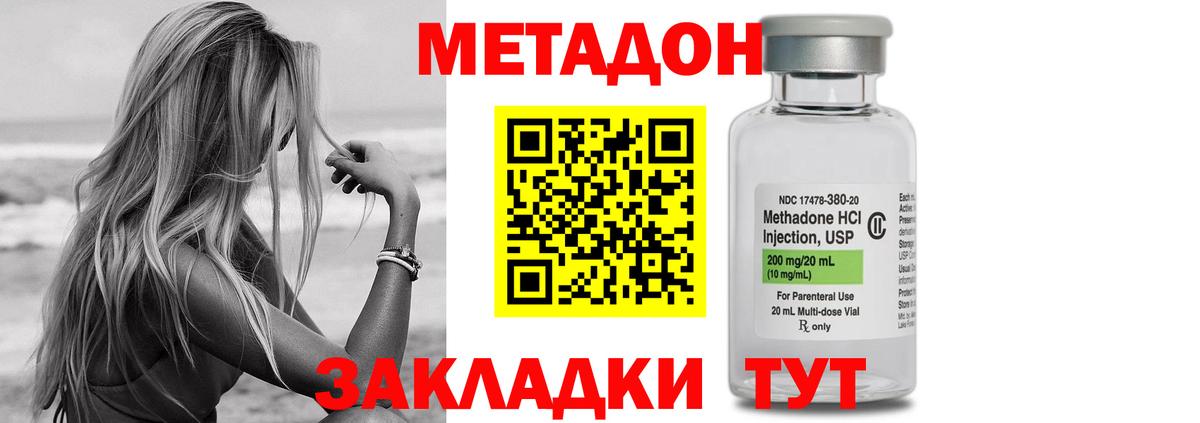 Метадон кристалл    онион  Северодвинск  Метадон VHQ  Вход с VPN 