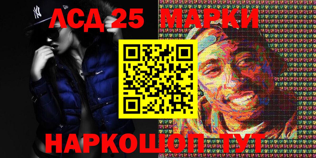 Северодвинск  Марки 25I-NBOMe 1500мкг  Марки 25I-NBOMe 1500мкг  Вход с VPN 