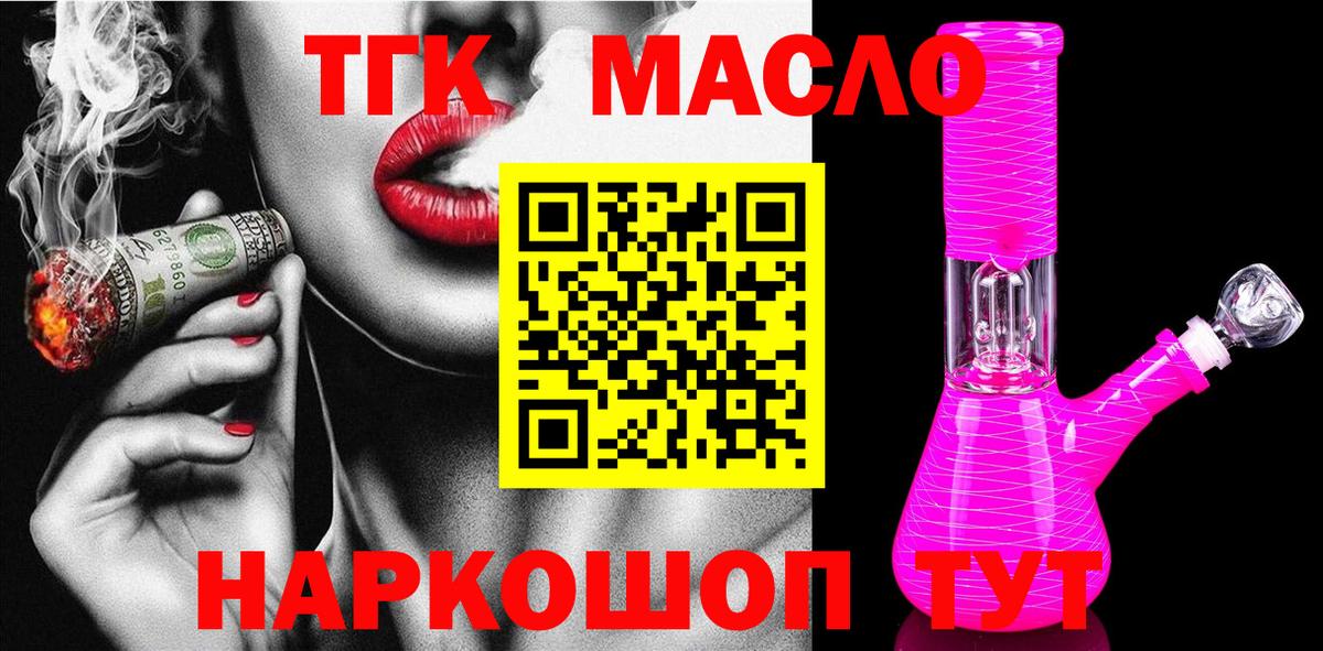 Дистиллят ТГК Wax  Вход с VPN  Северодвинск  ТГК вейп с тгк 