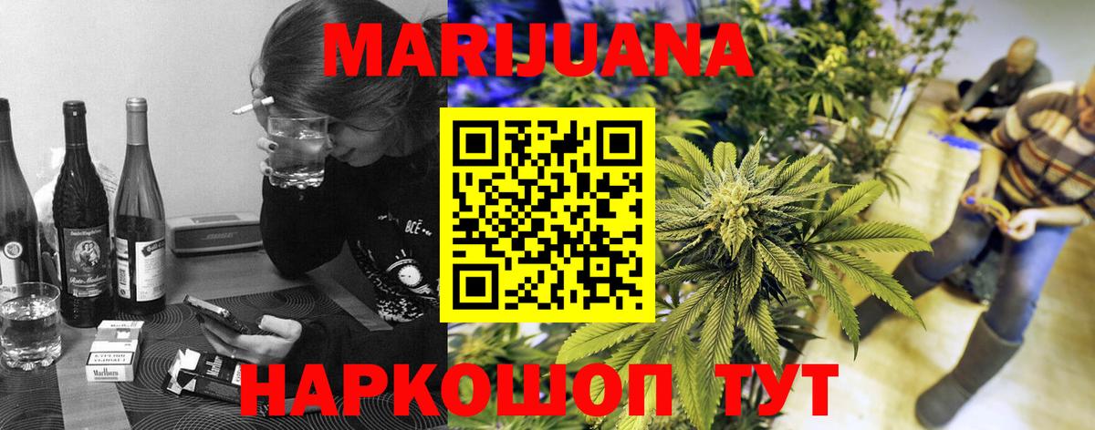 Конопля White Widow  Вход с VPN  МАРИХУАНА LSD WEED  Северодвинск 