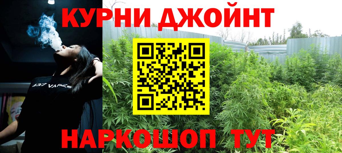 Бошки Шишки Ganja Северодвинск